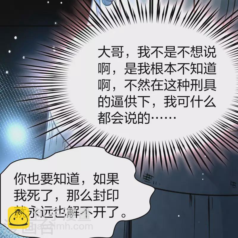 🍚寻找前世之旅 第2季第106话 黑骑士的城堡7 第9页