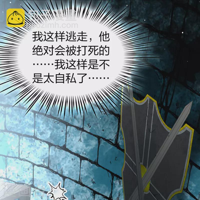 🍚寻找前世之旅 第2季第108话 我的骑士2 第17页