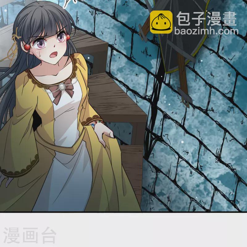 🍚寻找前世之旅 第2季第108话 我的骑士2 第18页