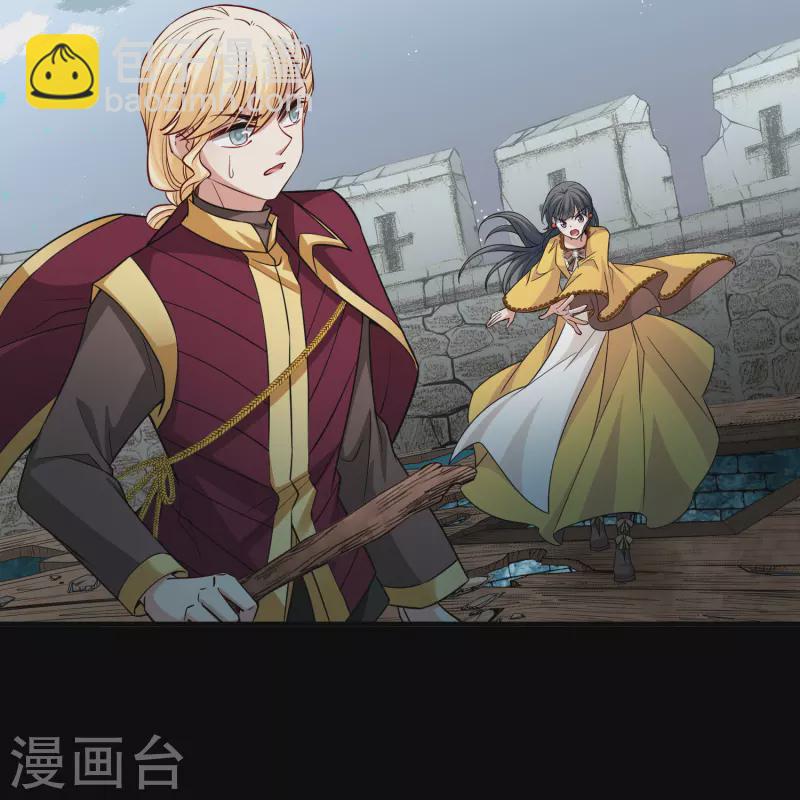 🍚寻找前世之旅 第2季第108话 我的骑士2 第23页