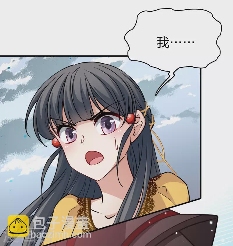 🍚寻找前世之旅 第2季第108话 我的骑士2 第28页
