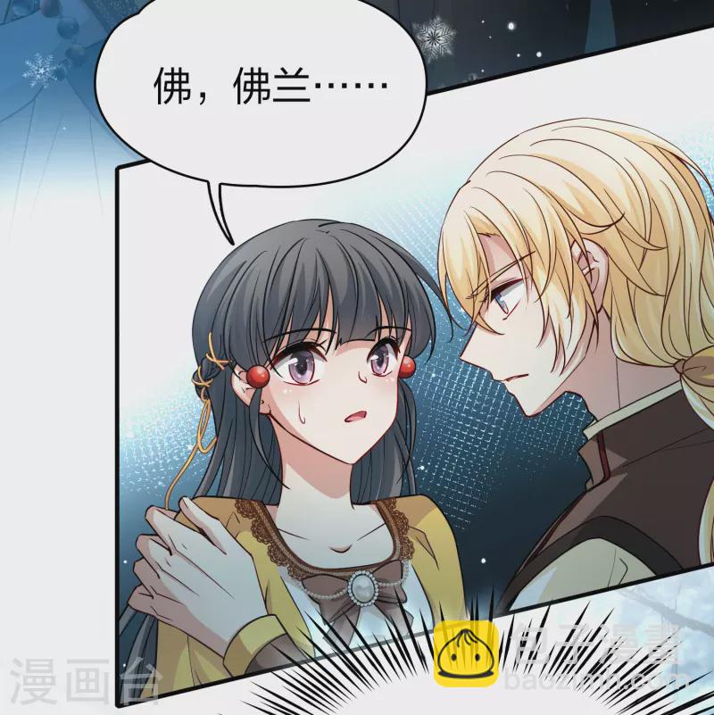 🍚寻找前世之旅 第2季第108话 我的骑士2 第38页