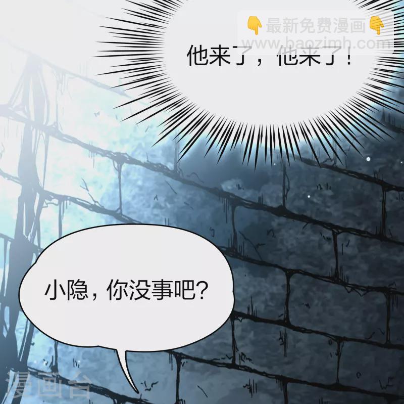 🍚寻找前世之旅 第2季第108话 我的骑士2 第39页