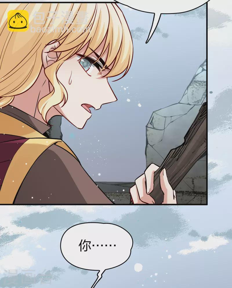 🍚寻找前世之旅 第2季第108话 我的骑士2 第4页