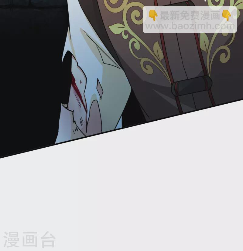 🍚寻找前世之旅 第2季第108话 我的骑士2 第41页