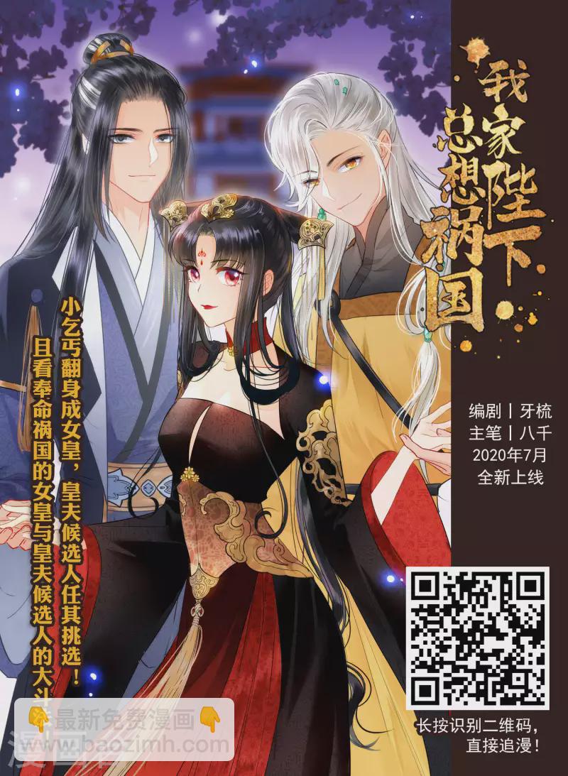 🍚寻找前世之旅 第2季第108话 我的骑士2 第42页