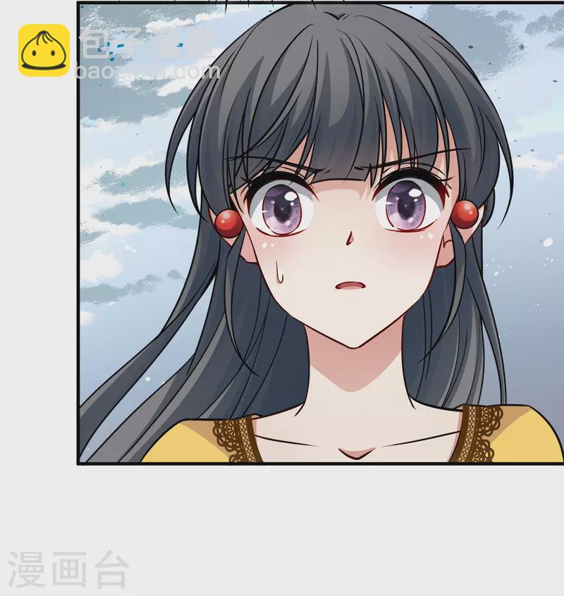 🍚寻找前世之旅 第2季第108话 我的骑士2 第7页