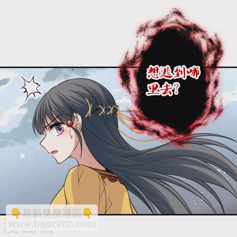 🍚寻找前世之旅 第2季第108话 我的骑士2 第8页