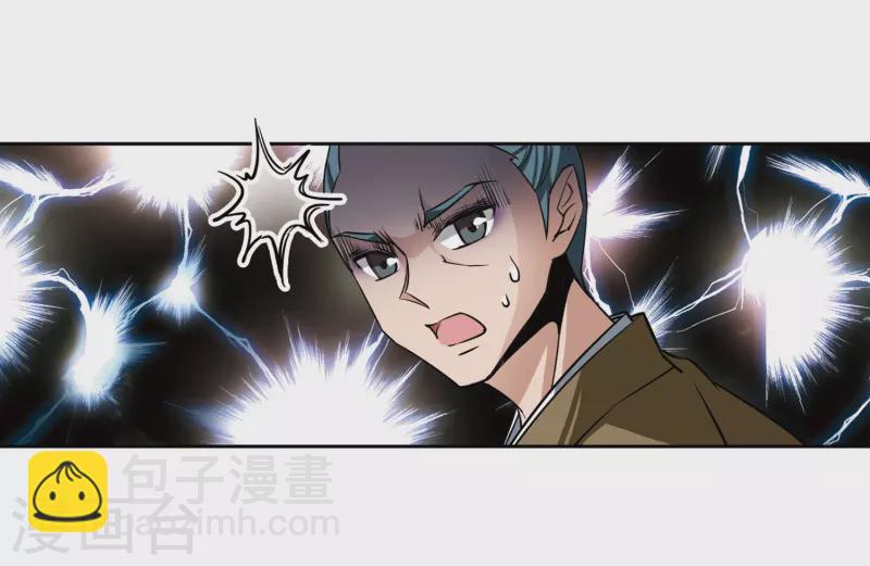 🍚寻找前世之旅 第64话 杀戮之夜1 第10页