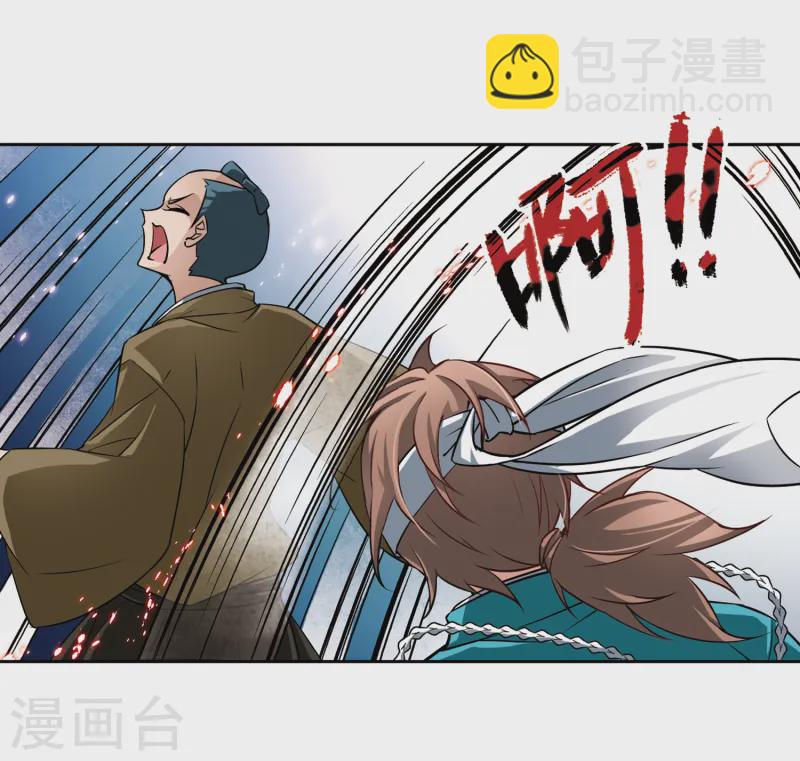 🍚寻找前世之旅 第64话 杀戮之夜1 第12页