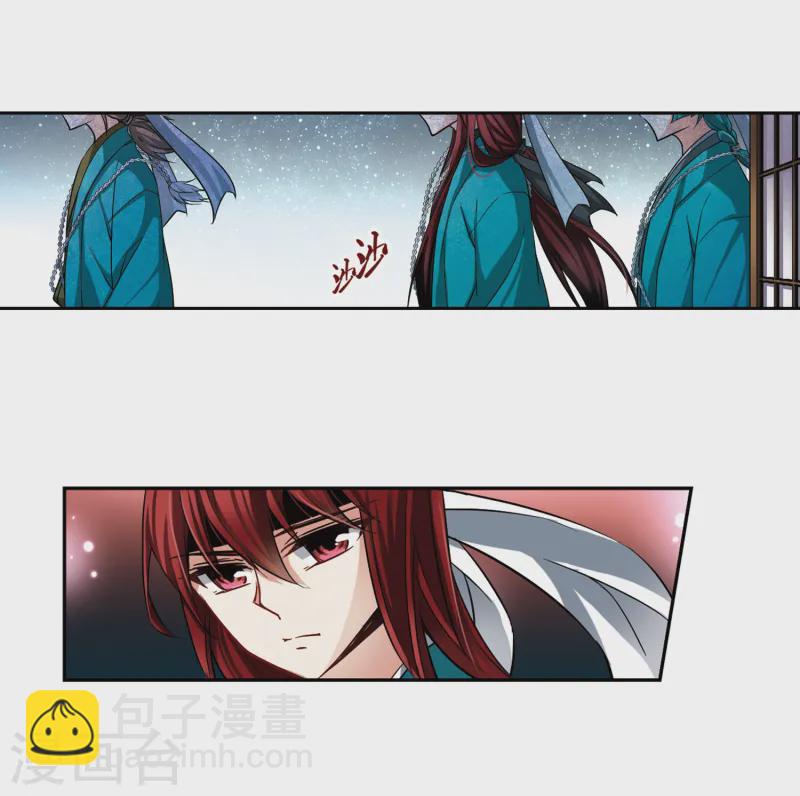 🍚寻找前世之旅 第64话 杀戮之夜1 第13页