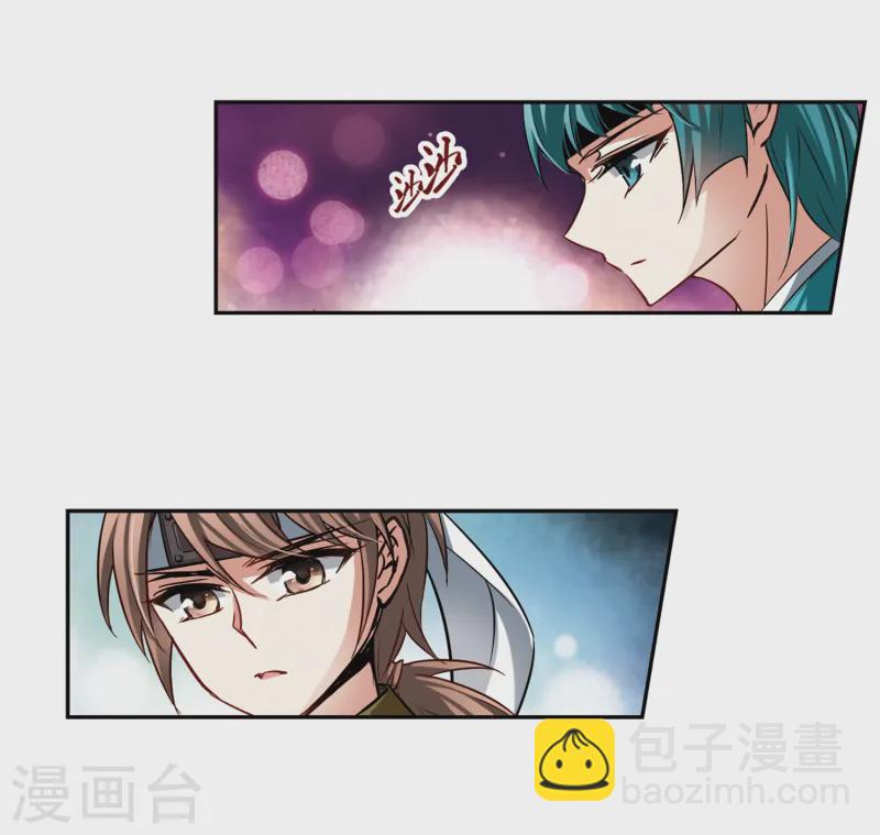 🍚寻找前世之旅 第64话 杀戮之夜1 第14页