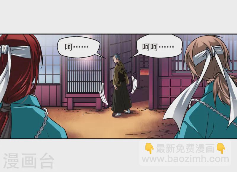 🍚寻找前世之旅 第64话 杀戮之夜1 第17页