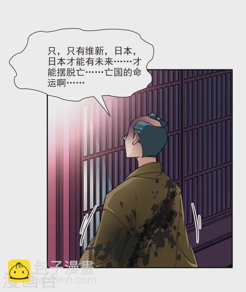 🍚寻找前世之旅 第64话 杀戮之夜1 第18页