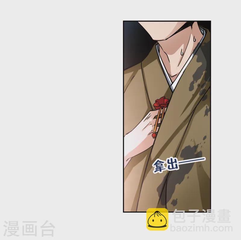 🍚寻找前世之旅 第64话 杀戮之夜1 第19页