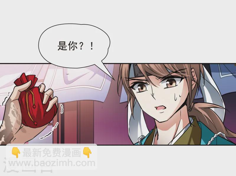 🍚寻找前世之旅 第64话 杀戮之夜1 第20页