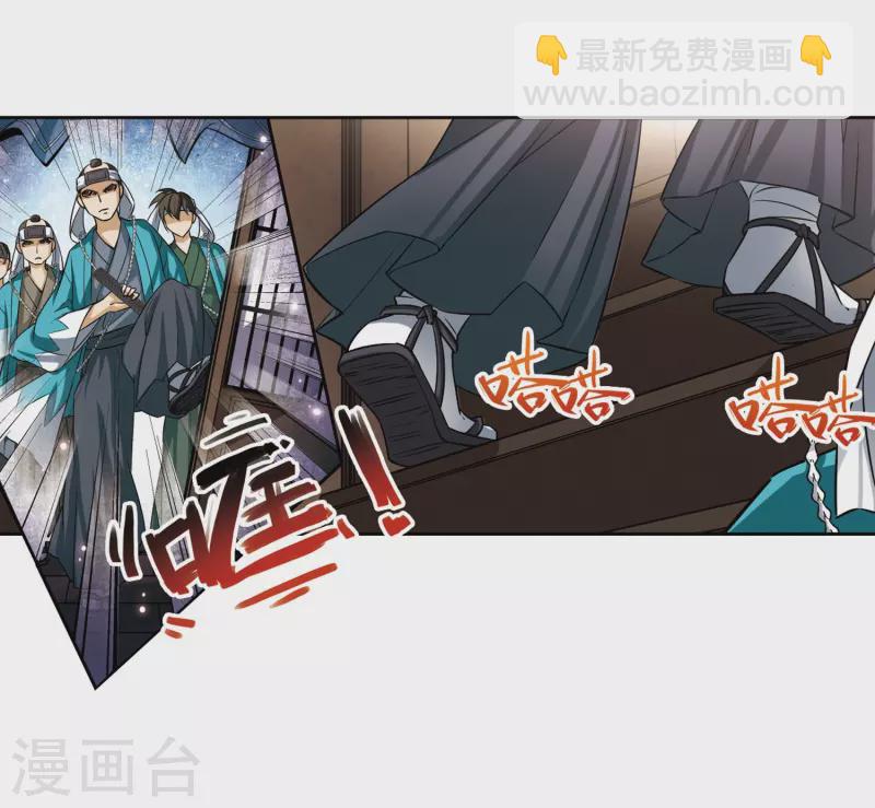 🍚寻找前世之旅 第64话 杀戮之夜1 第3页
