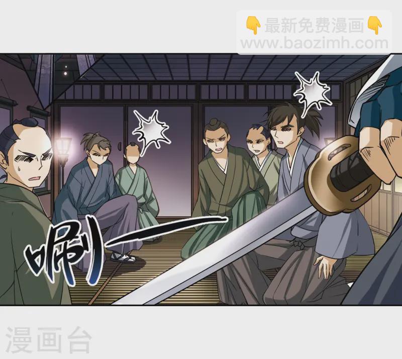 🍚寻找前世之旅 第64话 杀戮之夜1 第4页