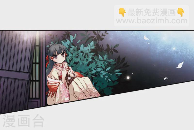 🍚寻找前世之旅 第64话 杀戮之夜1 第7页