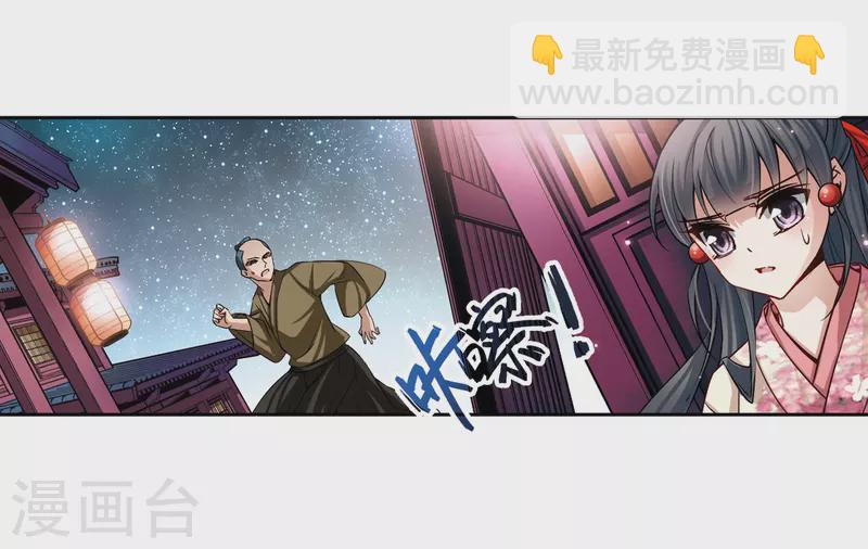 🍚寻找前世之旅 第64话 杀戮之夜1 第9页