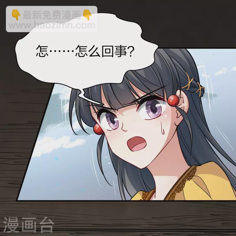 🍚寻找前世之旅 第2季第110话 我的骑士4 第10页