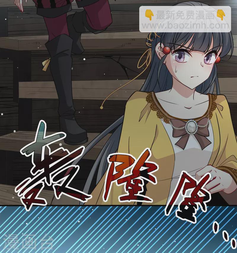 🍚寻找前世之旅 第2季第110话 我的骑士4 第13页