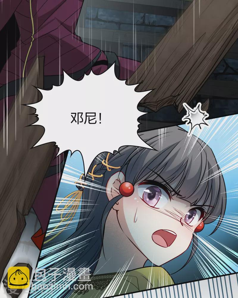 🍚寻找前世之旅 第2季第110话 我的骑士4 第17页