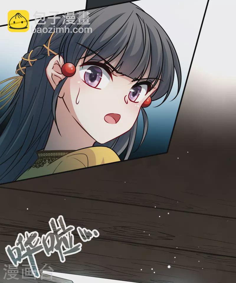 🍚寻找前世之旅 第2季第110话 我的骑士4 第19页