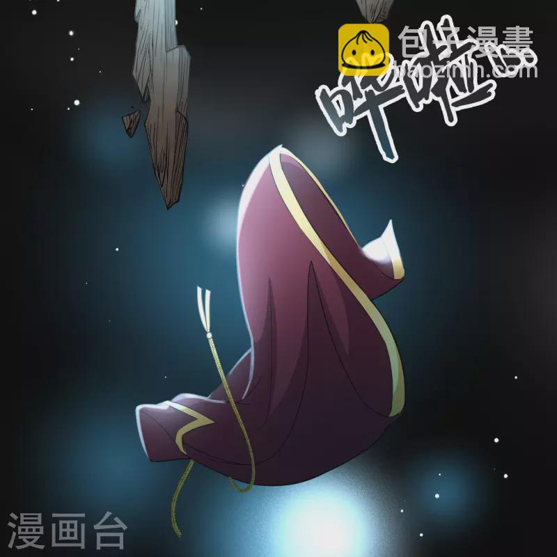 🍚寻找前世之旅 第2季第110话 我的骑士4 第21页
