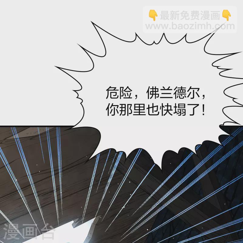 🍚寻找前世之旅 第2季第110话 我的骑士4 第23页