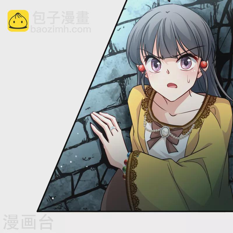 🍚寻找前世之旅 第2季第110话 我的骑士4 第26页
