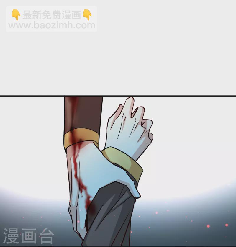 🍚寻找前世之旅 第2季第110话 我的骑士4 第27页