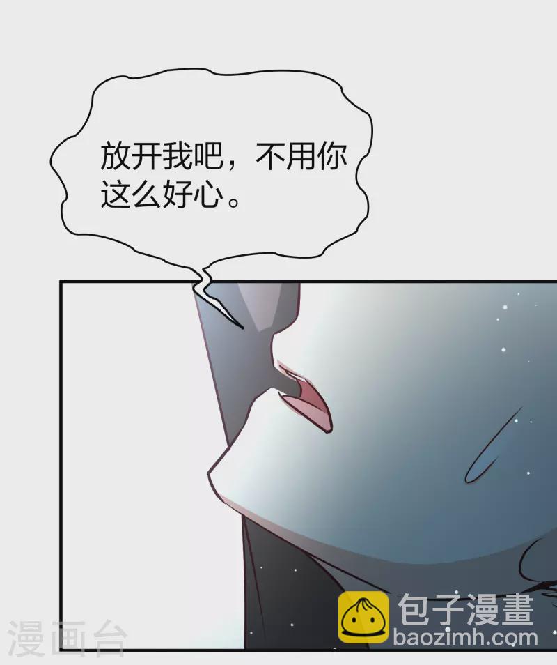 🍚寻找前世之旅 第2季第110话 我的骑士4 第29页