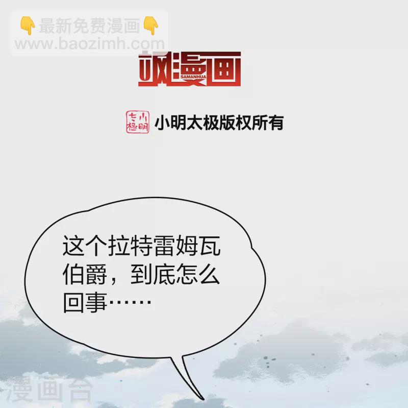🍚寻找前世之旅 第2季第110话 我的骑士4 第3页