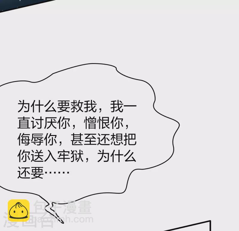 🍚寻找前世之旅 第2季第110话 我的骑士4 第31页