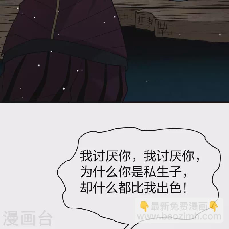 🍚寻找前世之旅 第2季第110话 我的骑士4 第35页