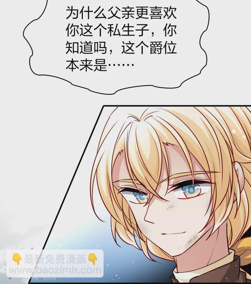 🍚寻找前世之旅 第2季第110话 我的骑士4 第37页