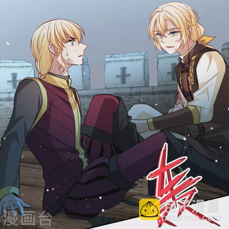 🍚寻找前世之旅 第2季第110话 我的骑士4 第39页