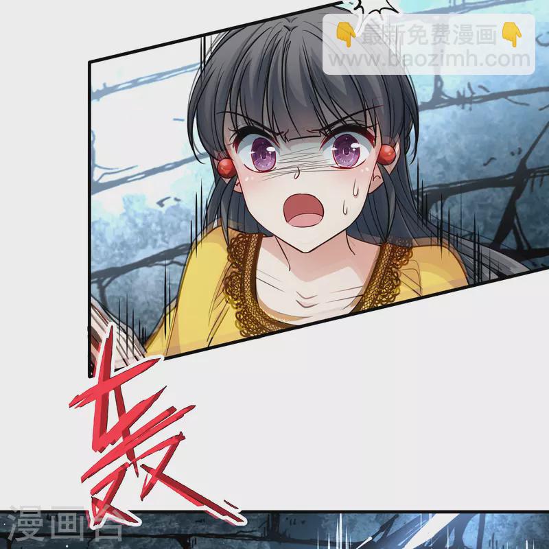 🍚寻找前世之旅 第2季第110话 我的骑士4 第42页
