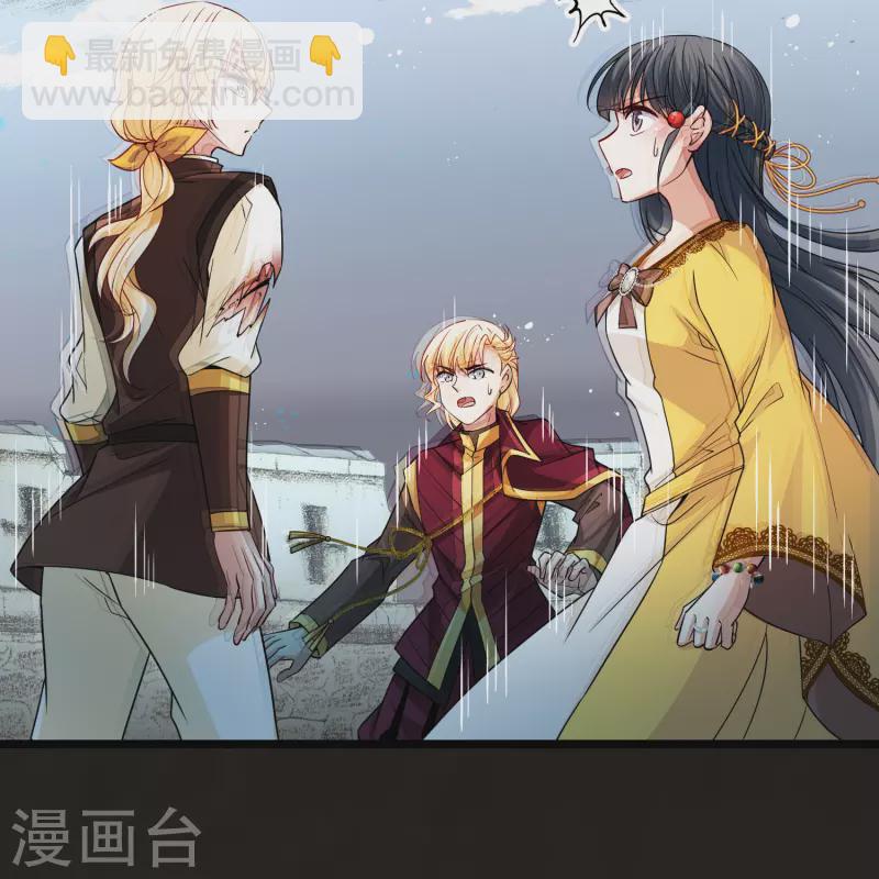 🍚寻找前世之旅 第2季第110话 我的骑士4 第9页