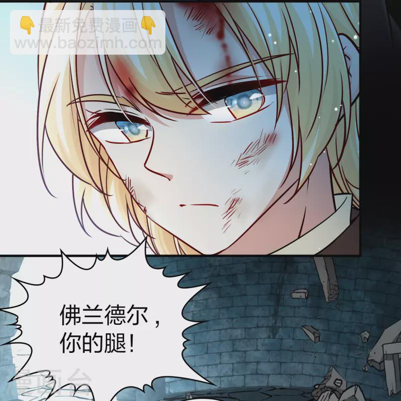 🍚寻找前世之旅 第2季第112话 我的骑士6 第11页