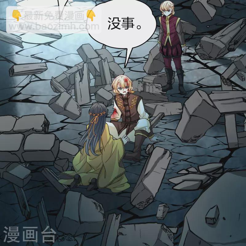 🍚寻找前世之旅 第2季第112话 我的骑士6 第12页