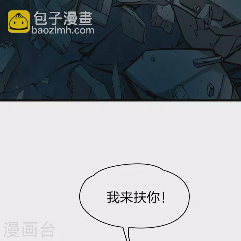 🍚寻找前世之旅 第2季第112话 我的骑士6 第13页