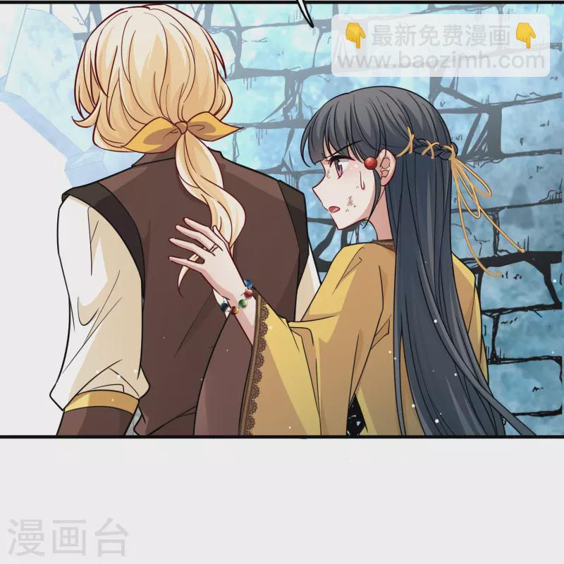 🍚寻找前世之旅 第2季第112话 我的骑士6 第14页