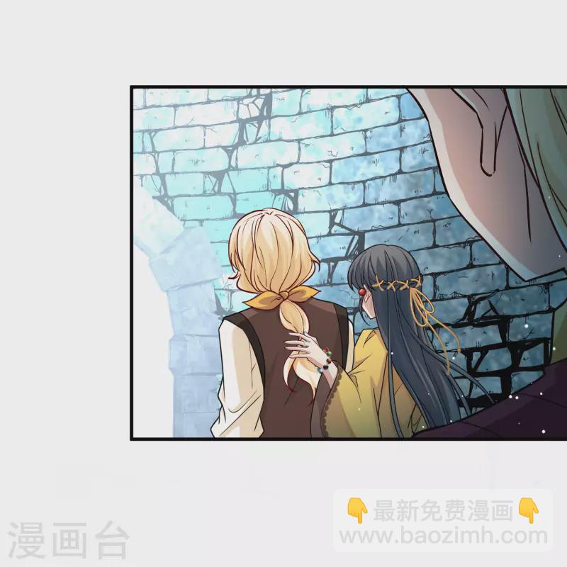 🍚寻找前世之旅 第2季第112话 我的骑士6 第15页