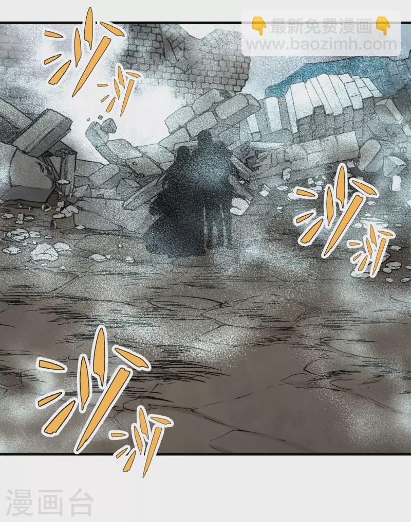🍚寻找前世之旅 第2季第112话 我的骑士6 第25页