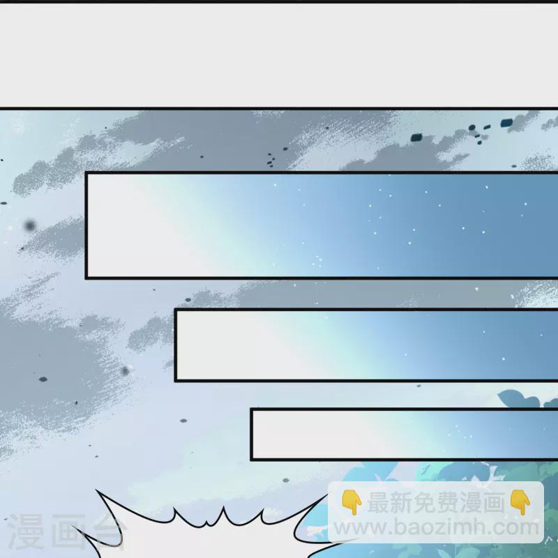 🍚寻找前世之旅 第2季第112话 我的骑士6 第27页