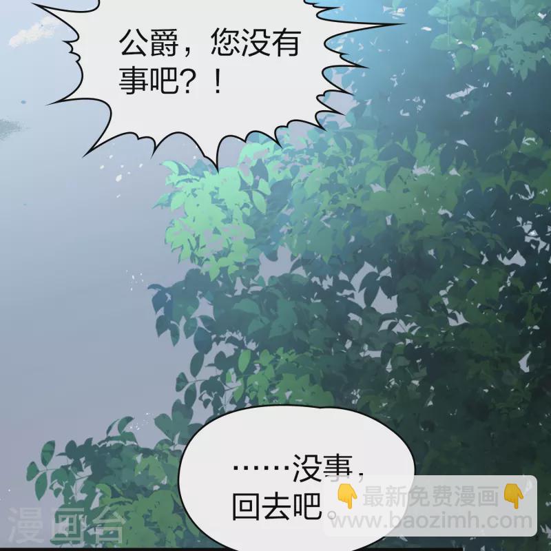 🍚寻找前世之旅 第2季第112话 我的骑士6 第28页