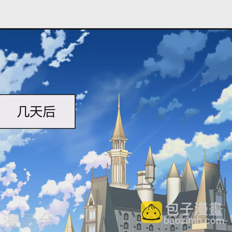 🍚寻找前世之旅 第2季第112话 我的骑士6 第32页