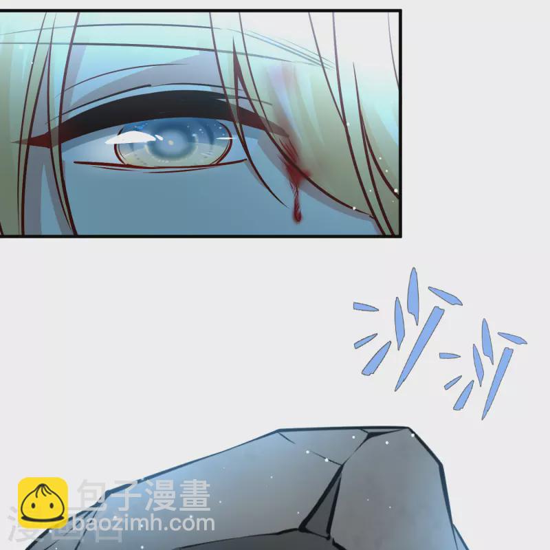 🍚寻找前世之旅 第2季第112话 我的骑士6 第4页